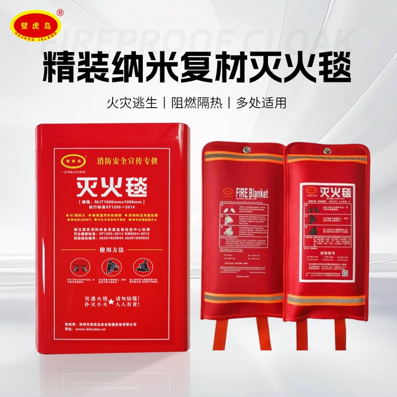 灭火毯纳米复合材料